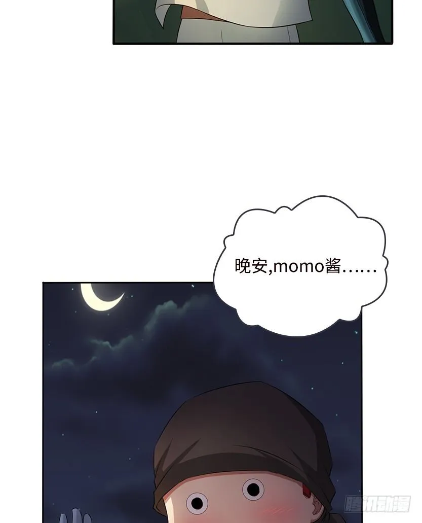 又收舔狗 第36页
