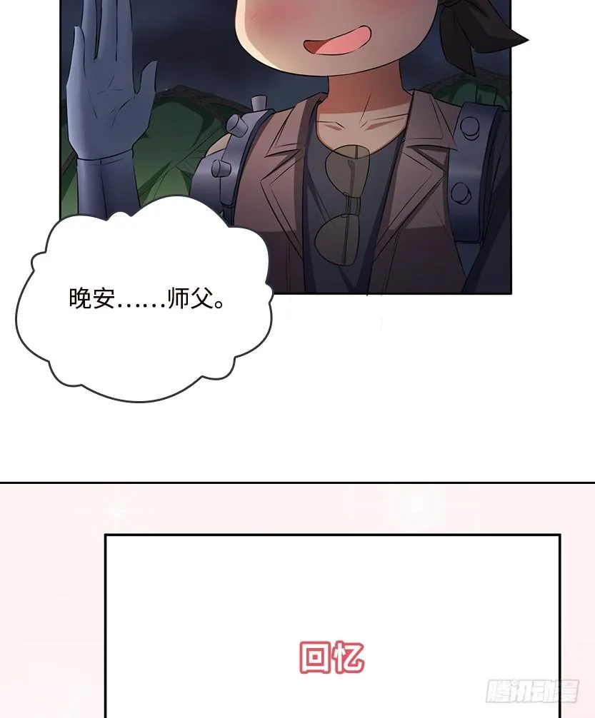 又收舔狗 第37页