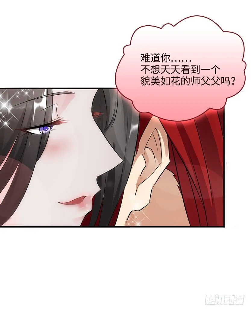 又收舔狗 第40页