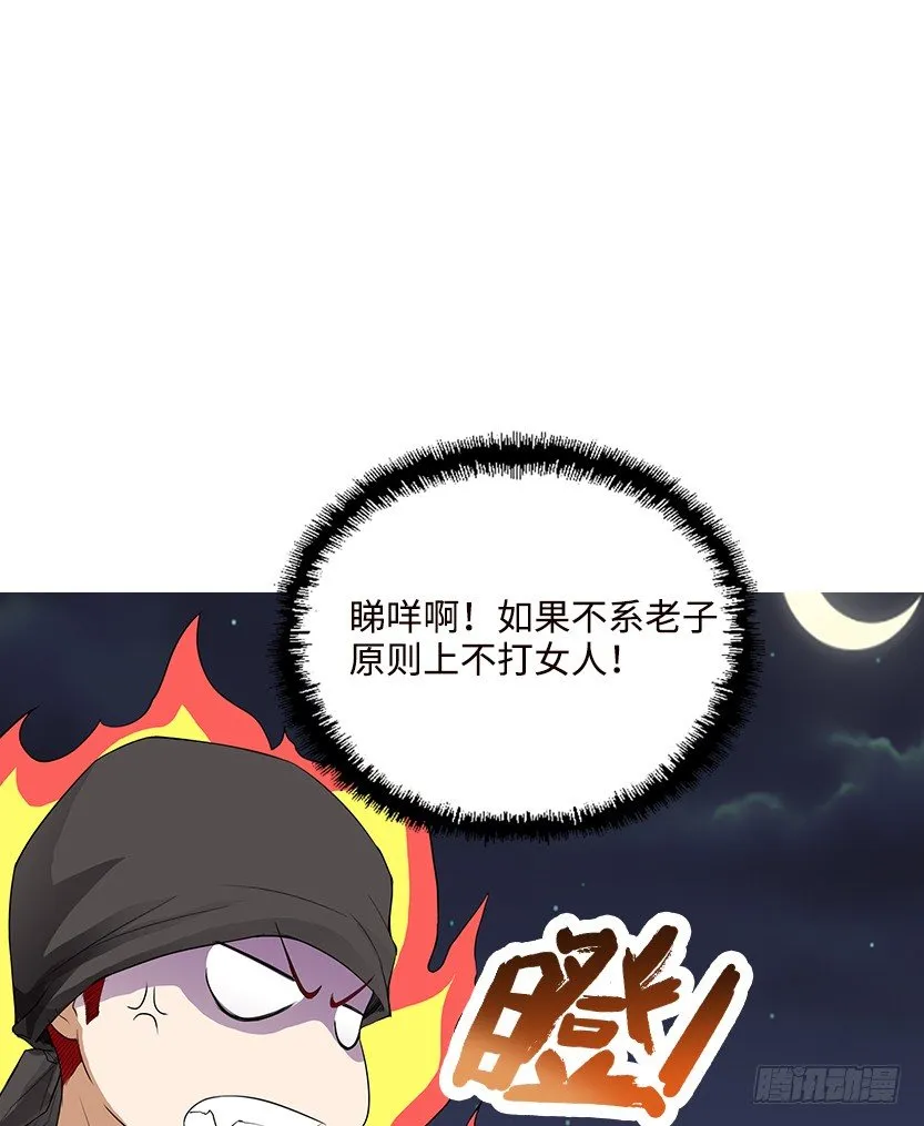 又收舔狗 第45页