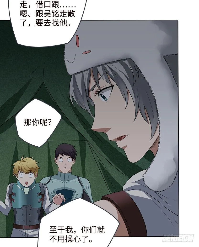 又收舔狗 第52页