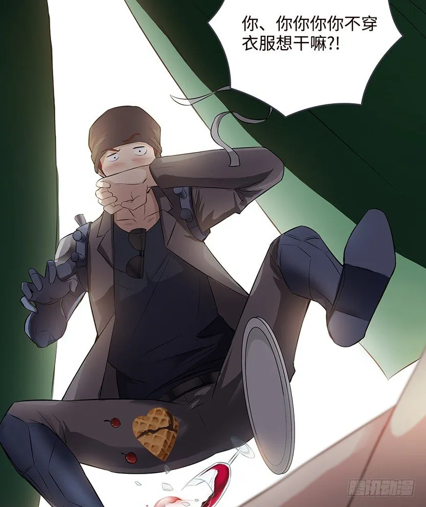 男主被求婚了？！ 第3页