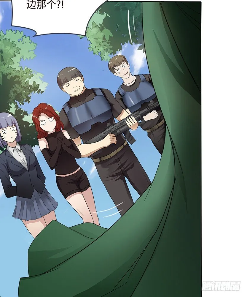男主被求婚了？！ 第9页