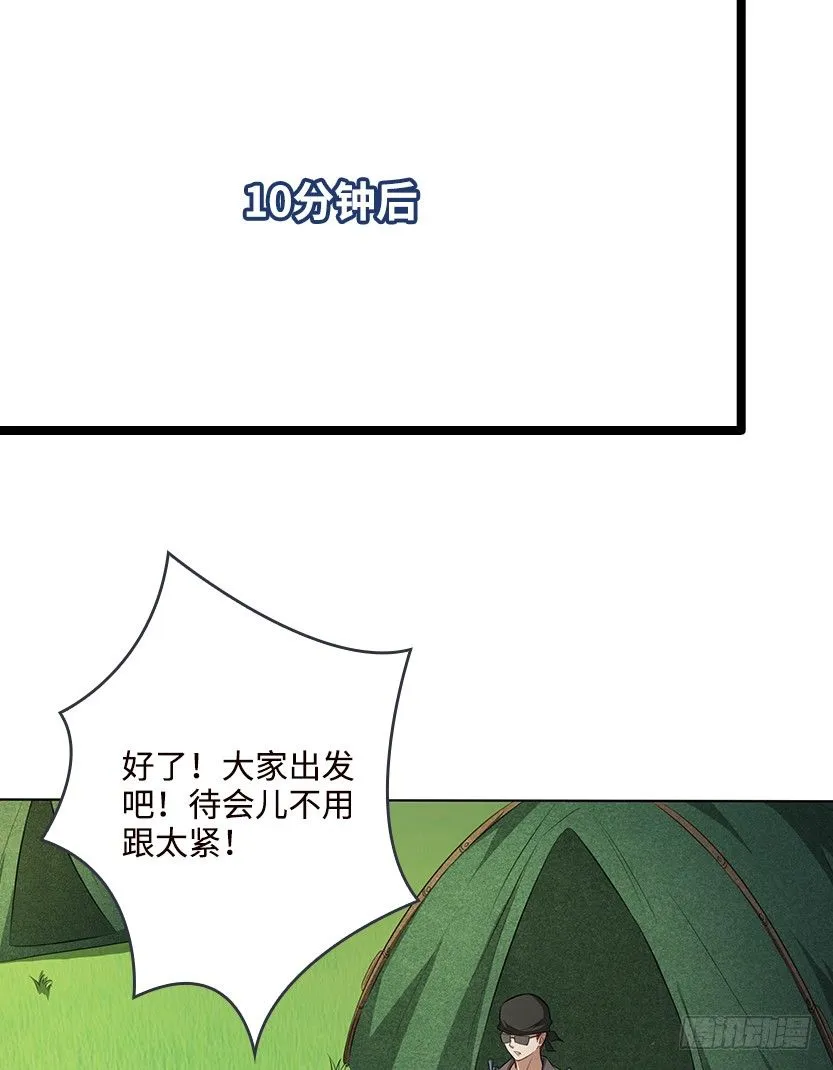 男主被求婚了？！ 第15页
