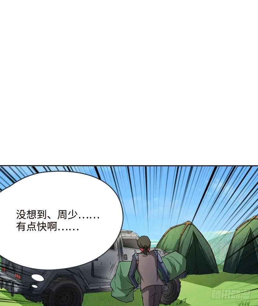 男主被求婚了？！ 第17页