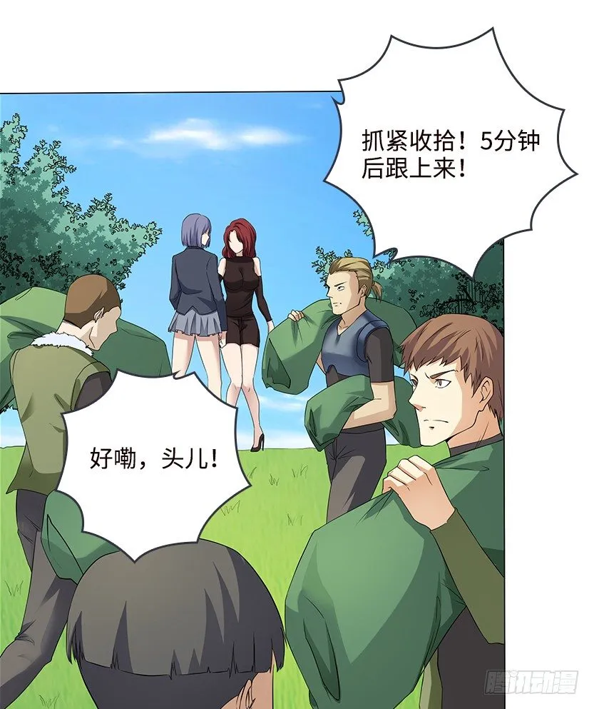 男主被求婚了？！ 第19页