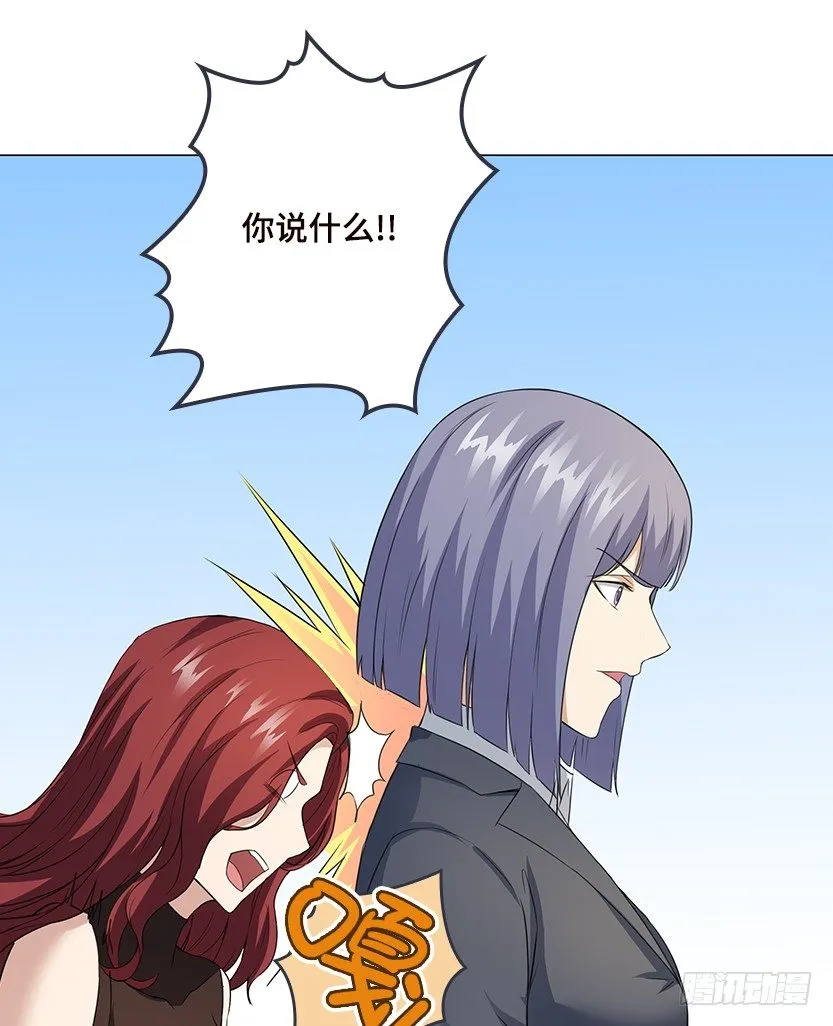 男主被求婚了？！ 第24页