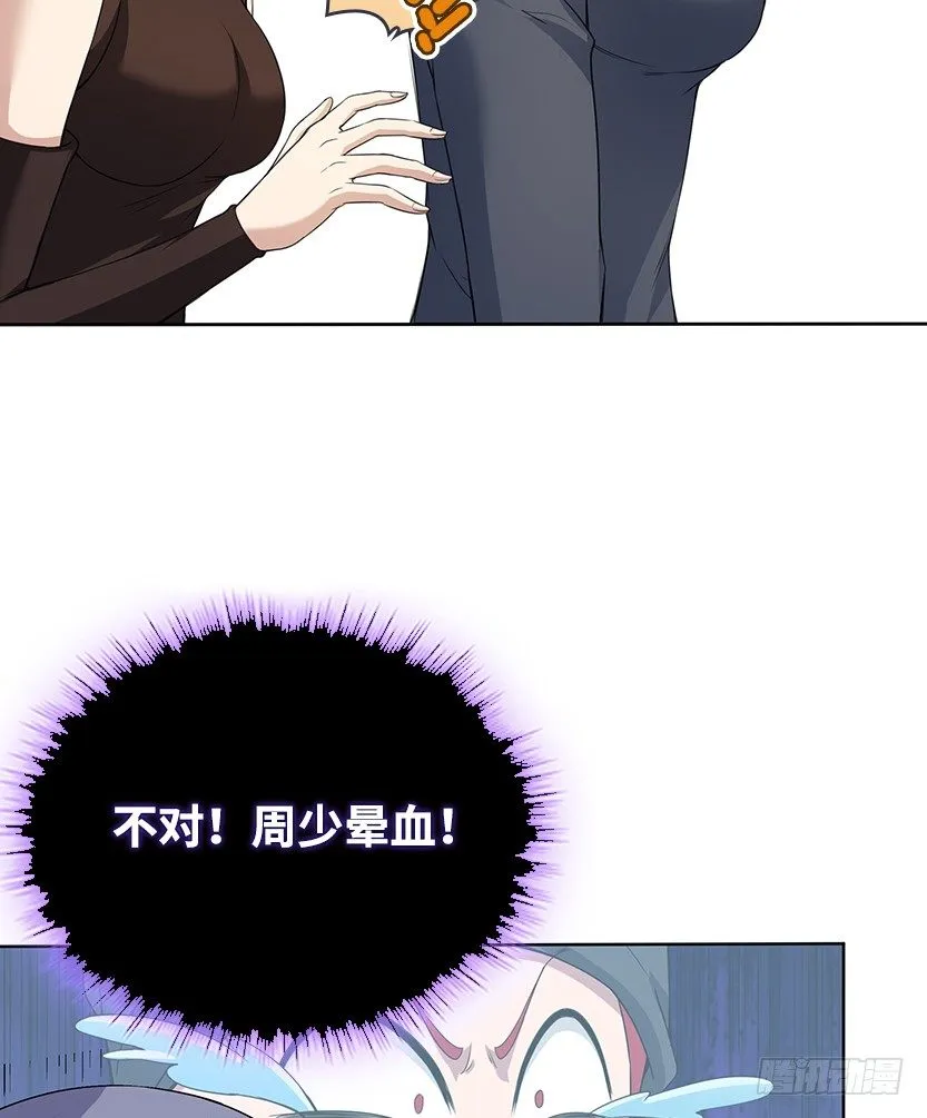 男主被求婚了？！ 第25页