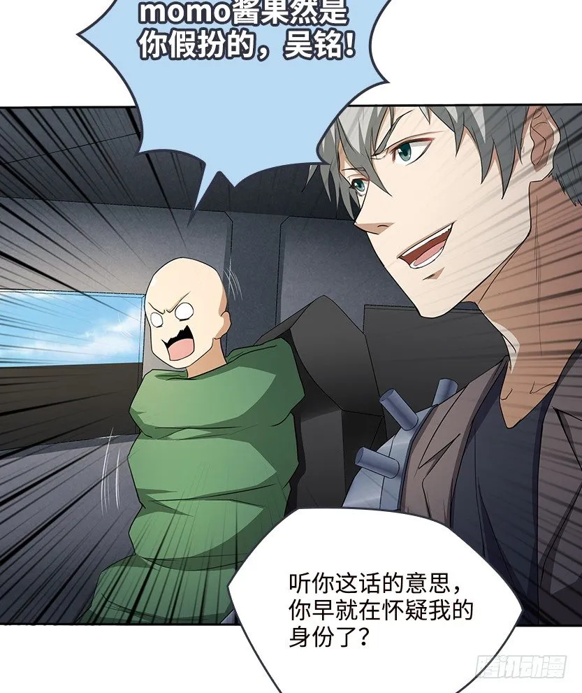 男主被求婚了？！ 第48页