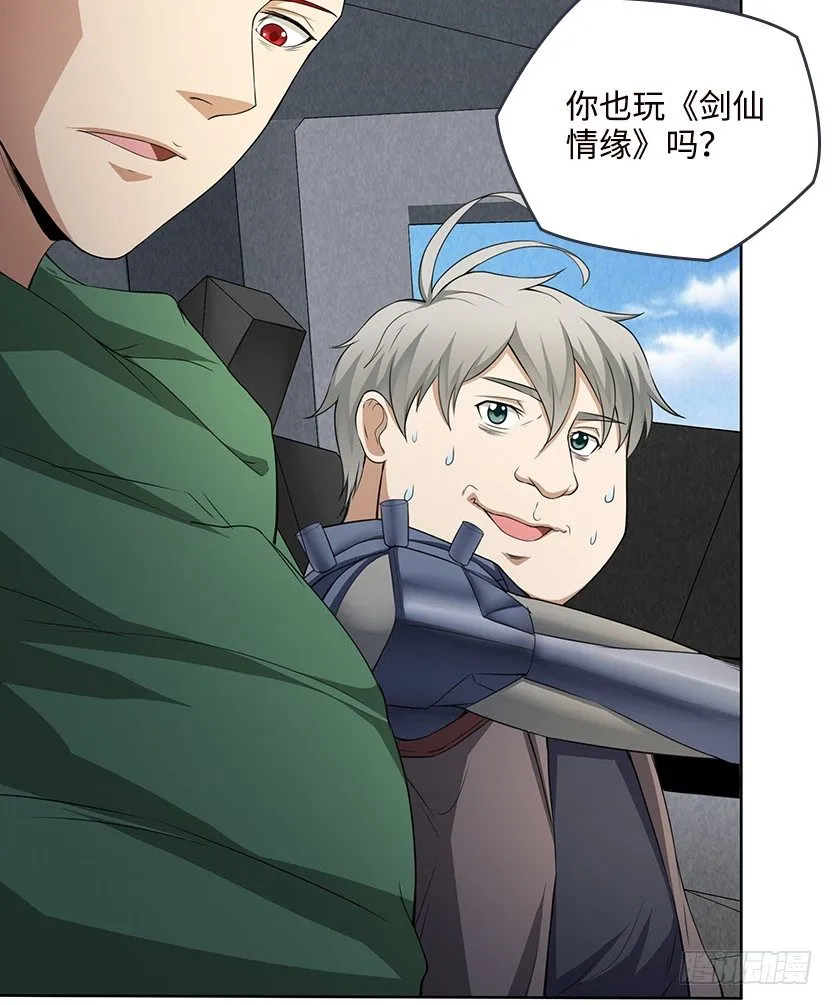 男主被求婚了？！ 第53页