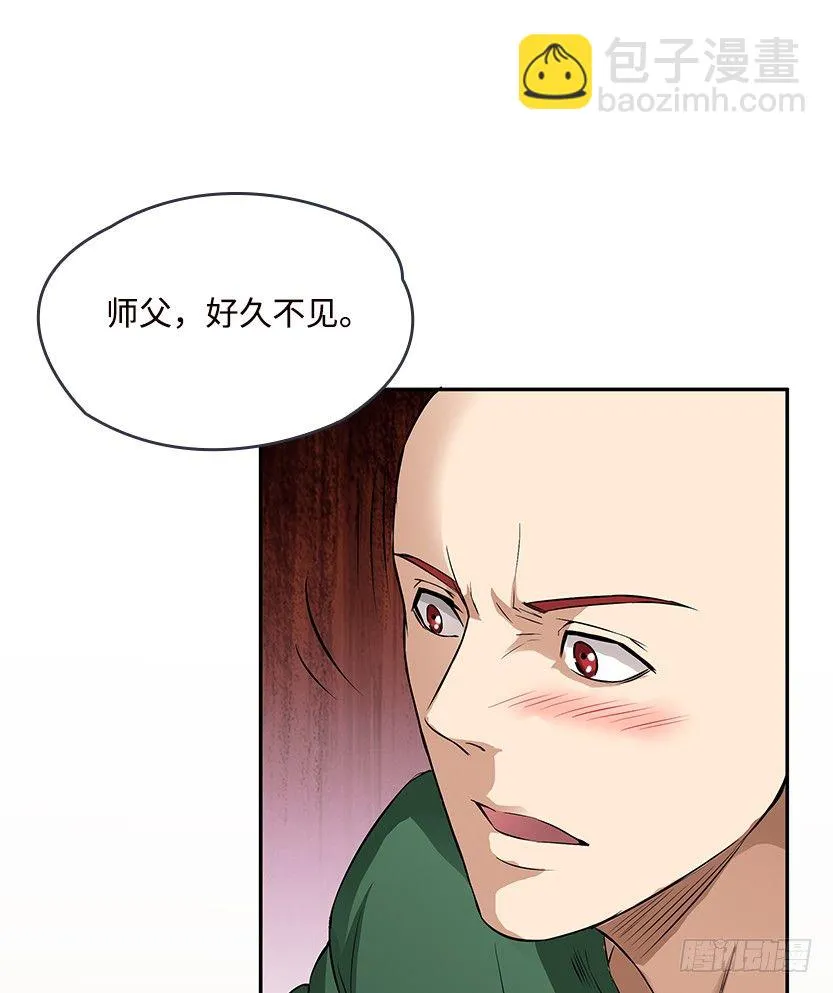 男主被求婚了？！ 第56页