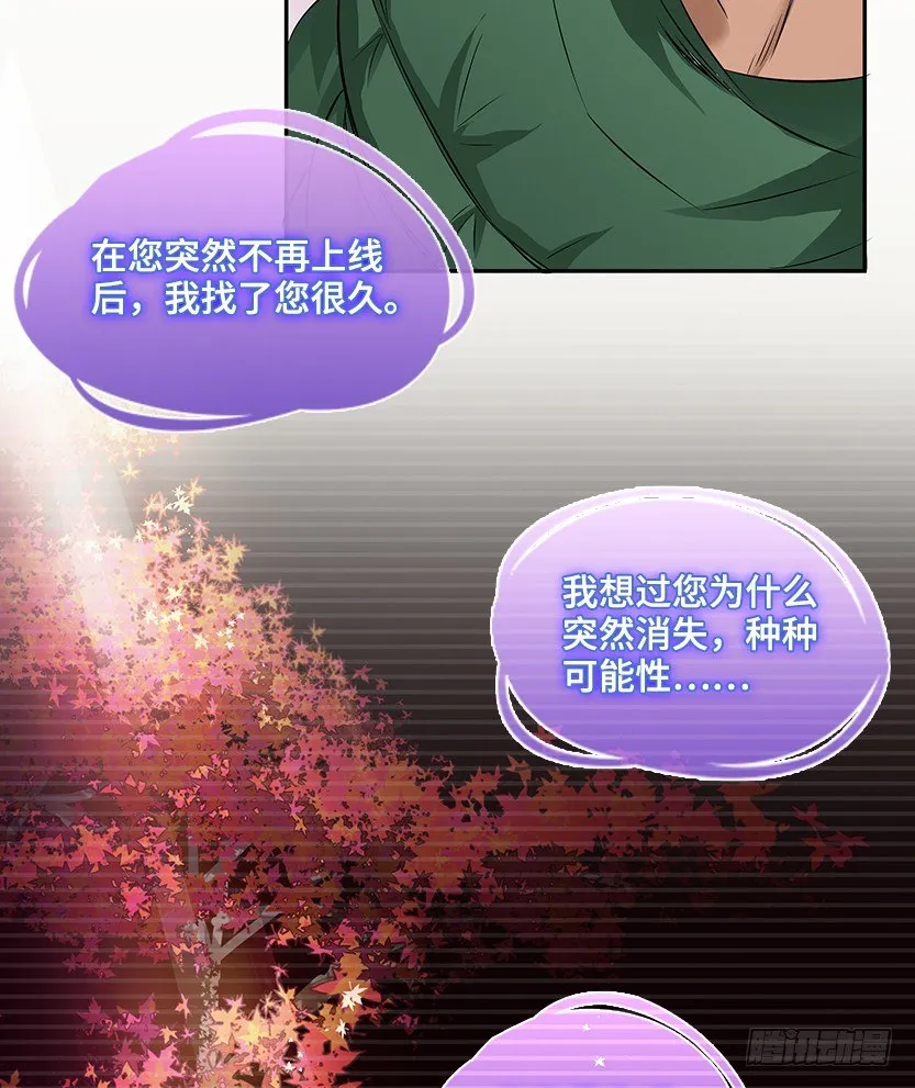 男主被求婚了？！ 第57页