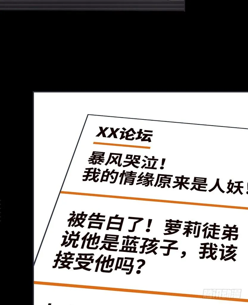 男主被求婚了？！ 第61页