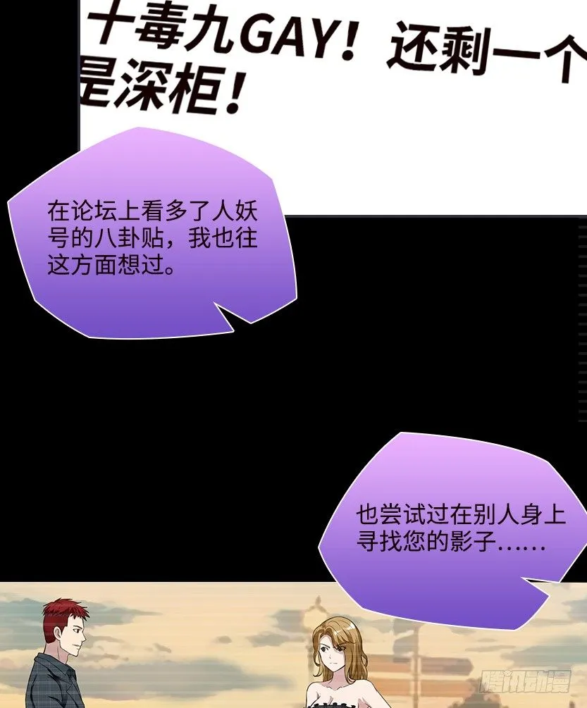 男主被求婚了？！ 第62页