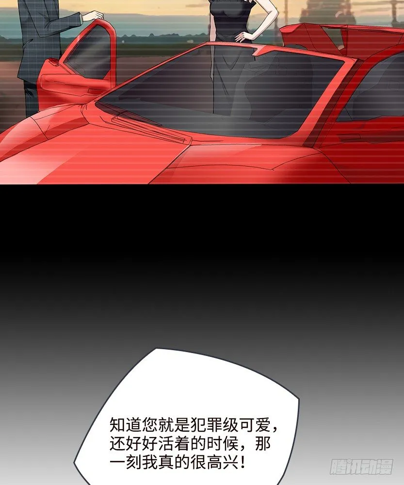 男主被求婚了？！ 第63页