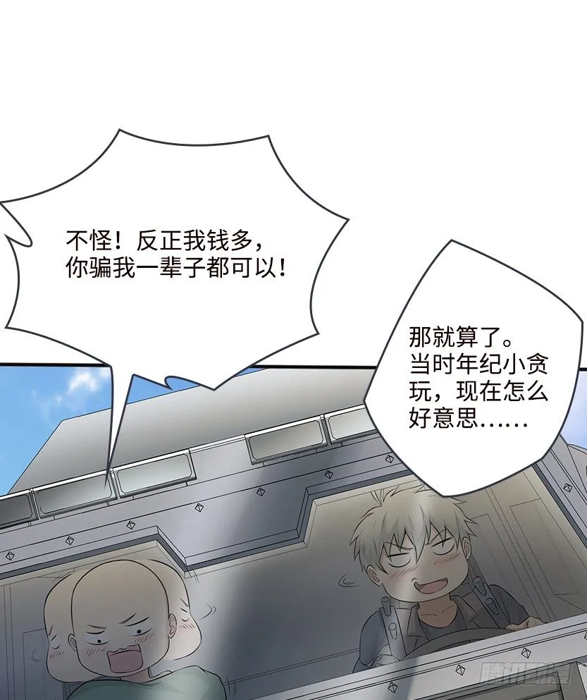 男主被求婚了？！ 第65页