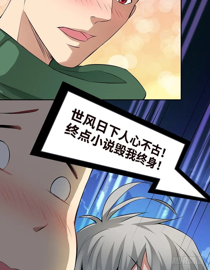 男主被求婚了？！ 第67页