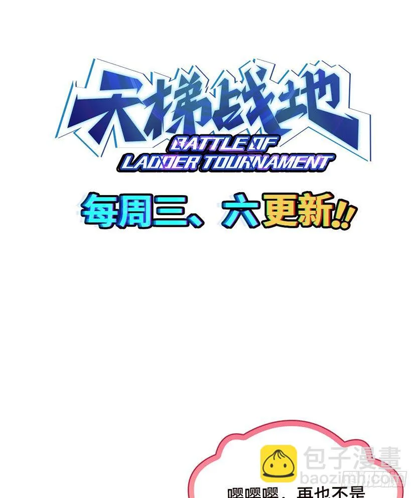 男主被求婚了？！ 第70页