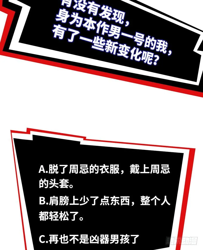 男主被求婚了？！ 第75页