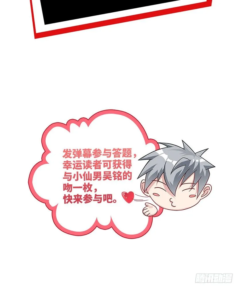 男主被求婚了？！ 第76页