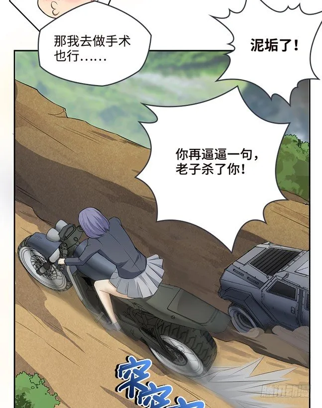 当然是拒绝他 第3页