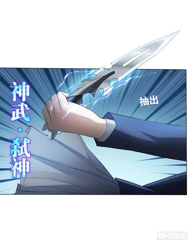 当然是拒绝他 第11页