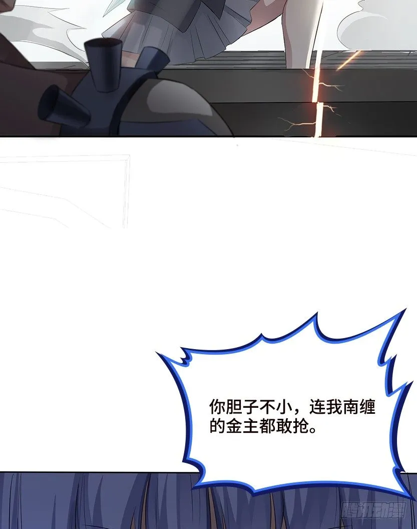 当然是拒绝他 第19页