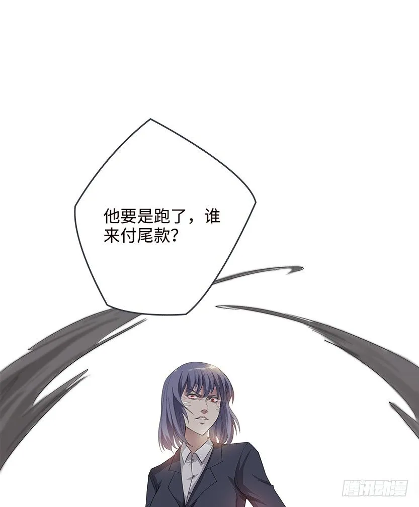 当然是拒绝他 第22页