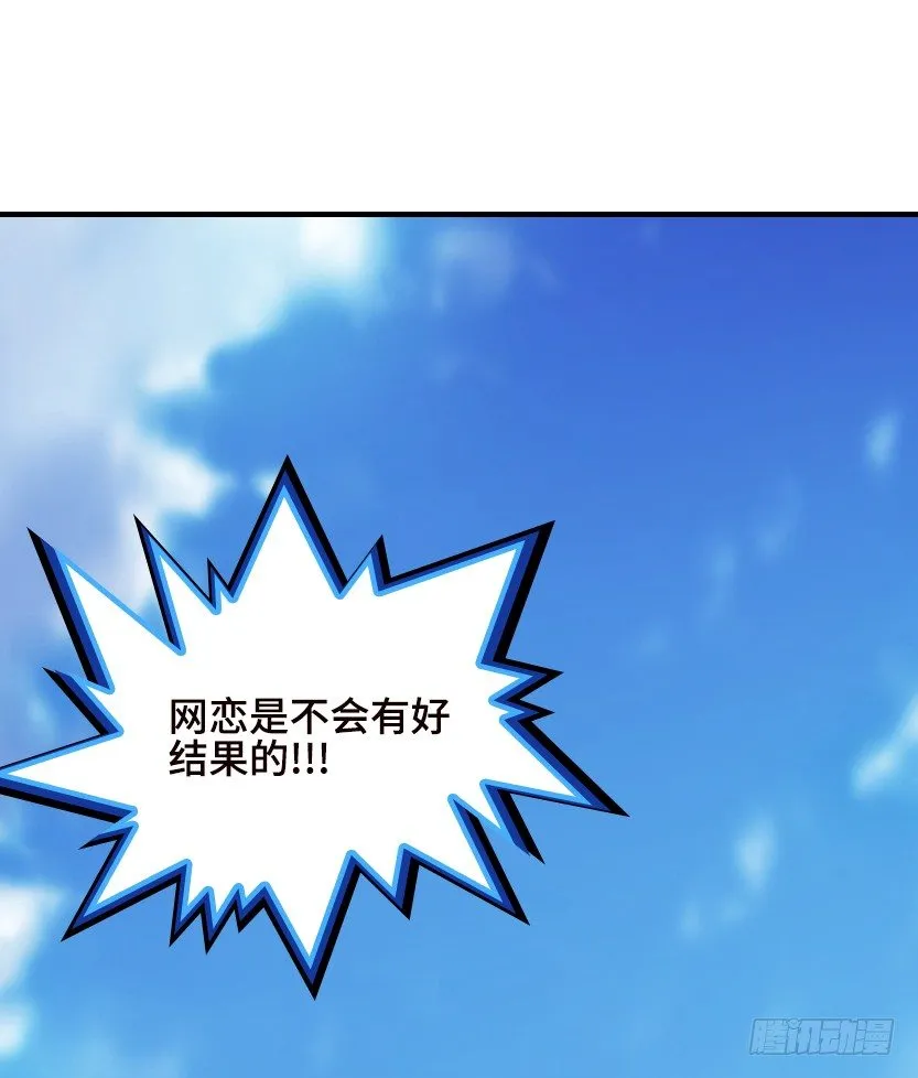 当然是拒绝他 第32页