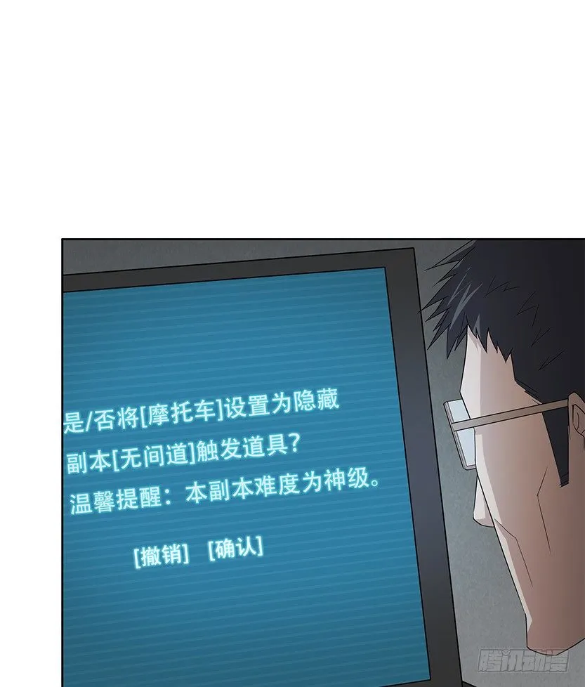 当然是拒绝他 第37页