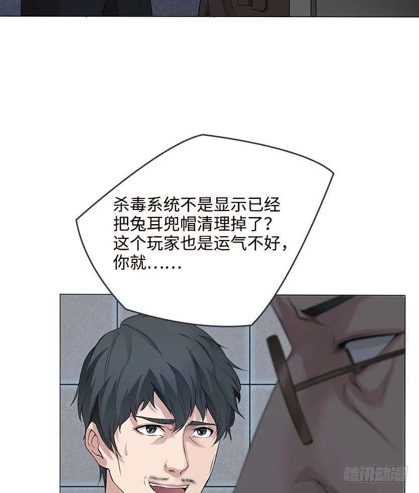 当然是拒绝他 第40页