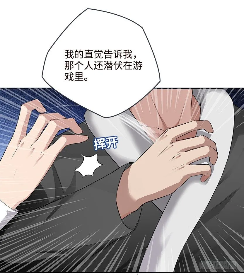 当然是拒绝他 第42页