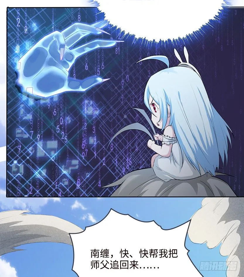 当然是拒绝他 第52页