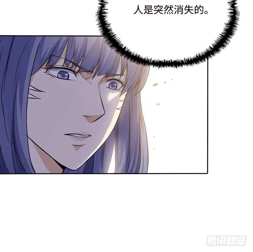 当然是拒绝他 第56页