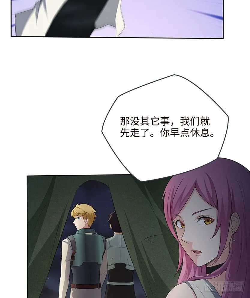 脱身之计 第3页