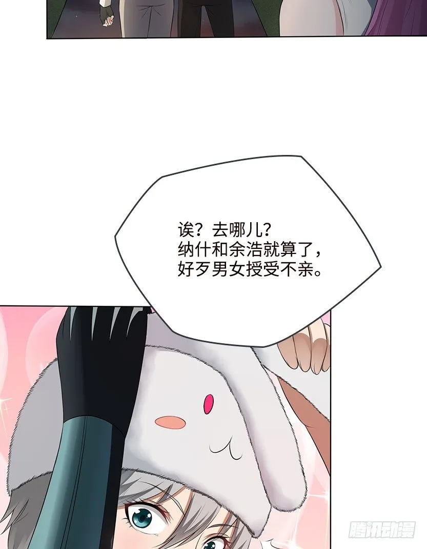 脱身之计 第4页