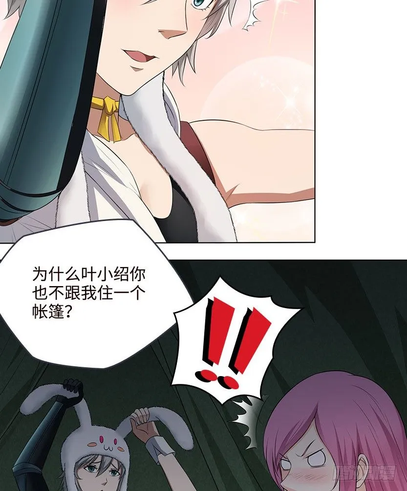 脱身之计 第5页