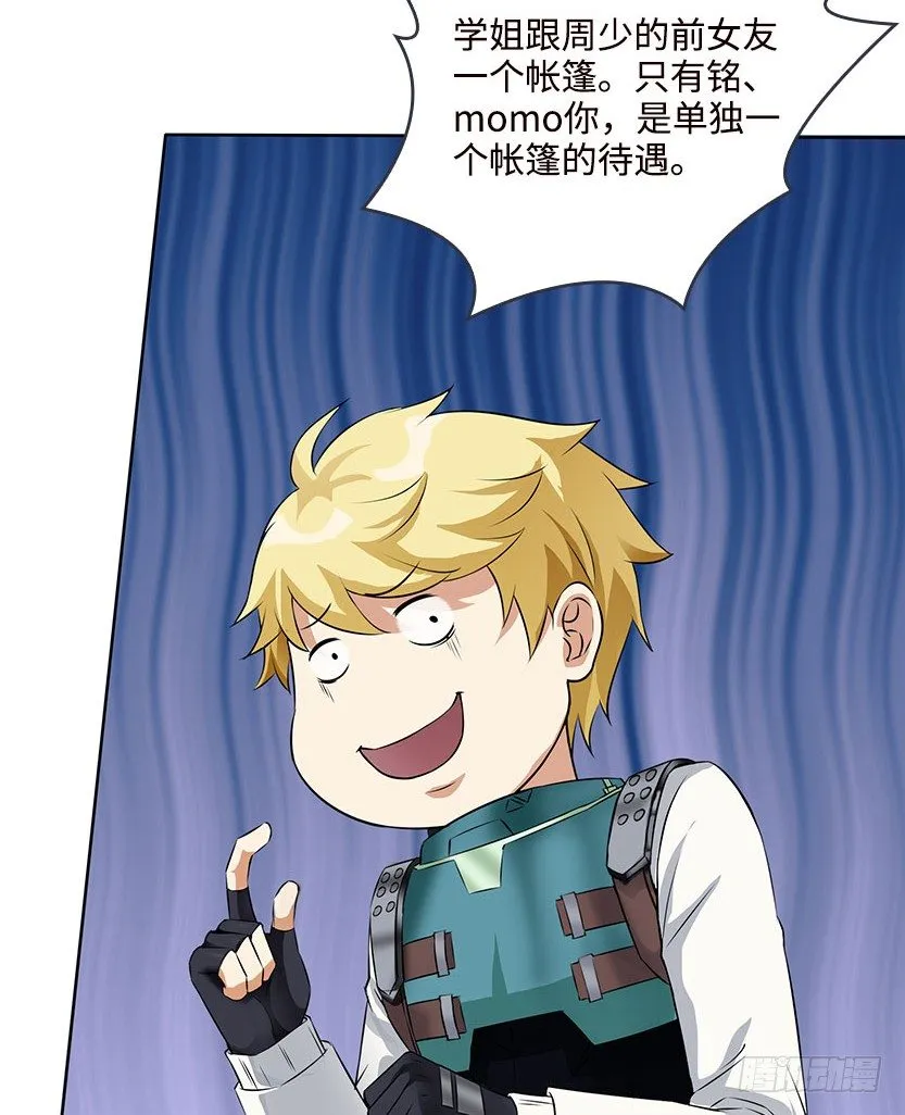 脱身之计 第7页