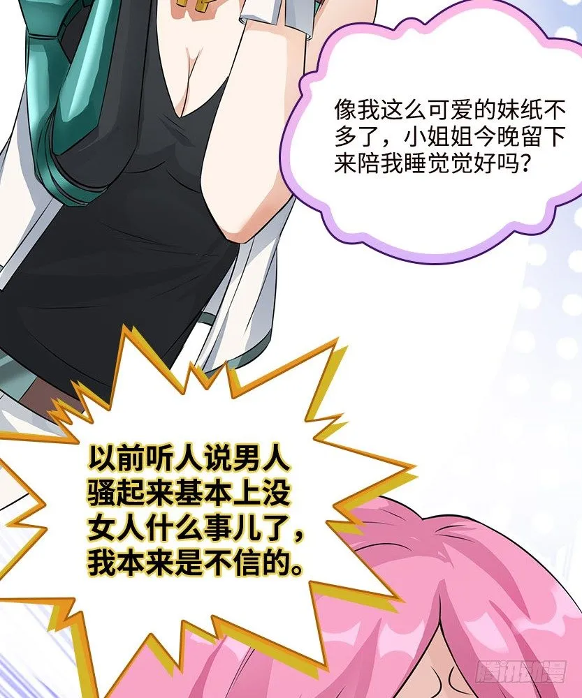脱身之计 第9页