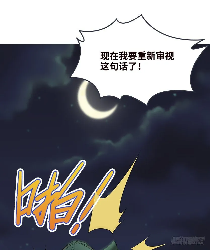 脱身之计 第11页