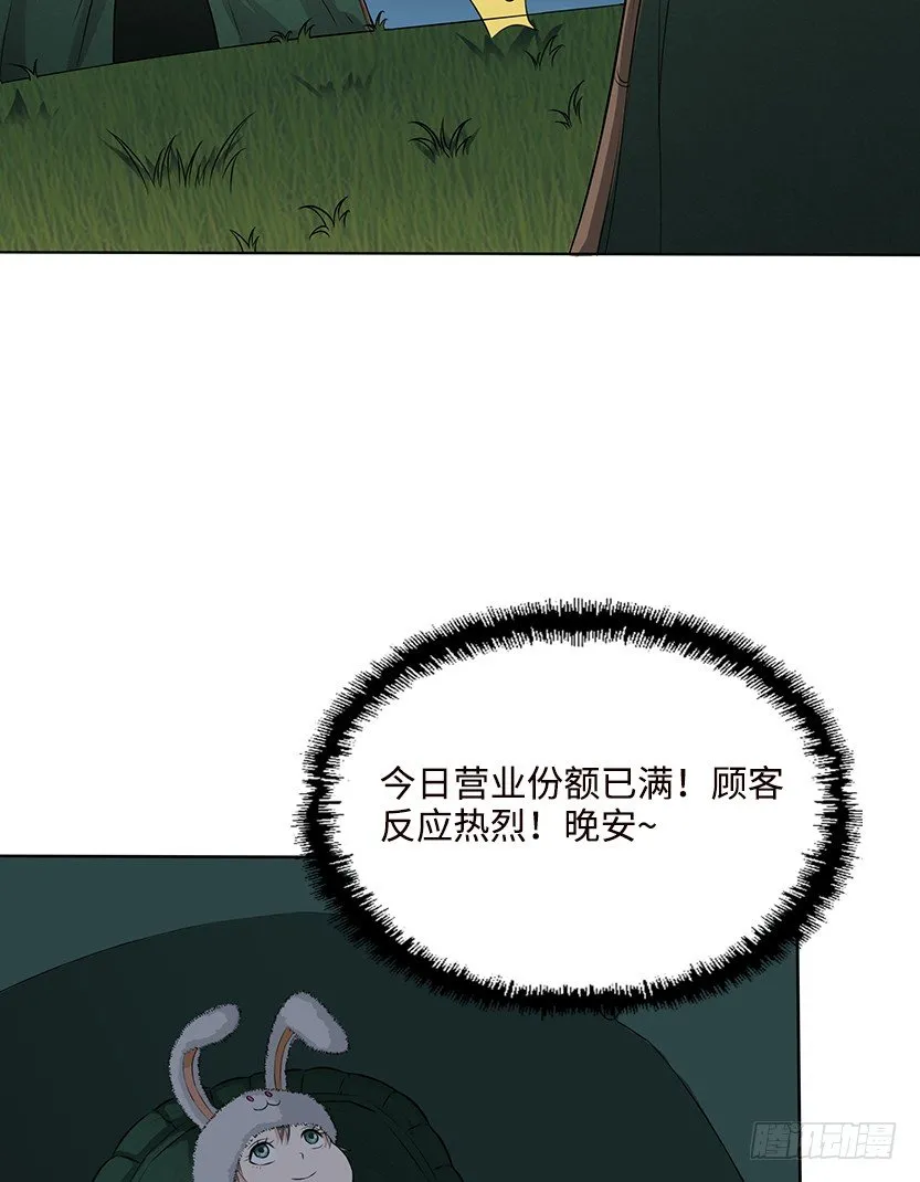 脱身之计 第13页