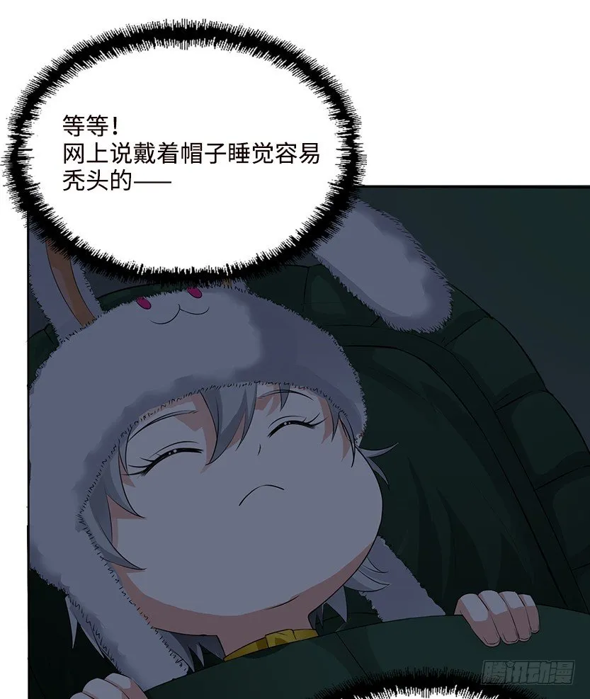 脱身之计 第15页