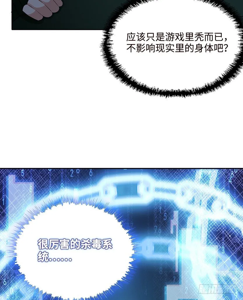 脱身之计 第16页