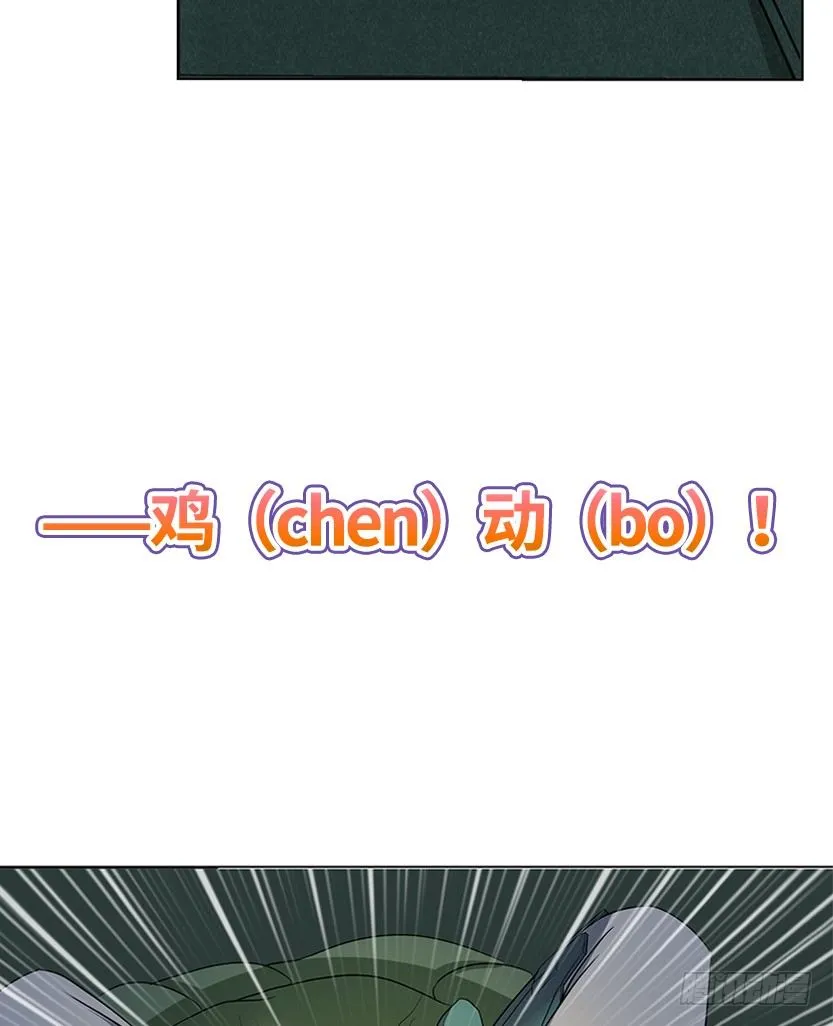 脱身之计 第25页
