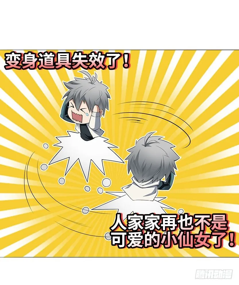 脱身之计 第28页