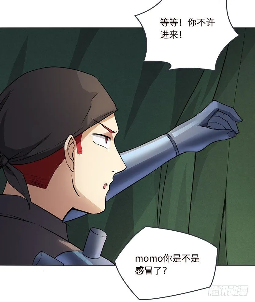 脱身之计 第32页