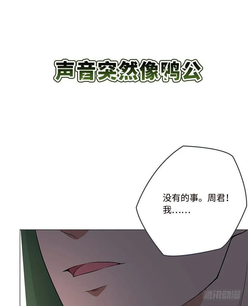 脱身之计 第33页