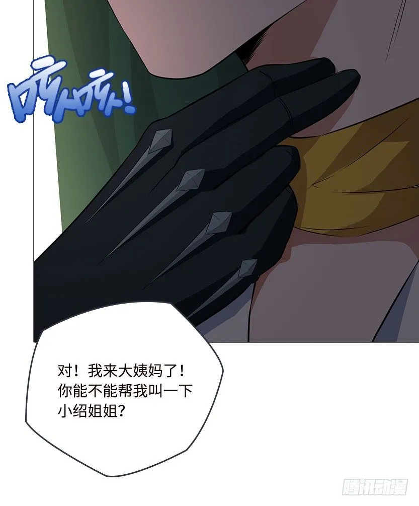脱身之计 第34页