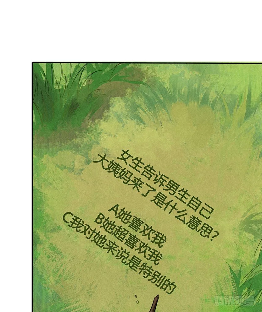 脱身之计 第37页
