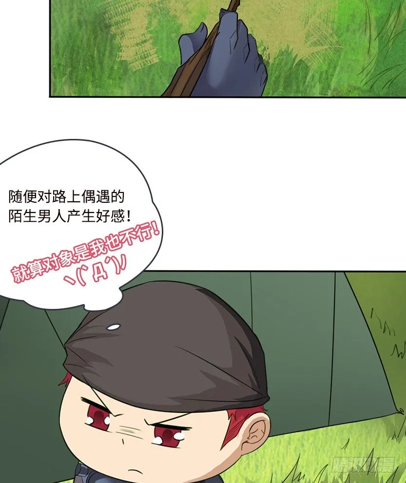 脱身之计 第38页